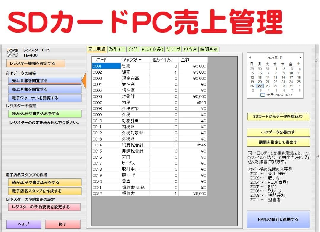 0210 美品 設定無料 カシオ TE-2700-20S 高性能 レジスター