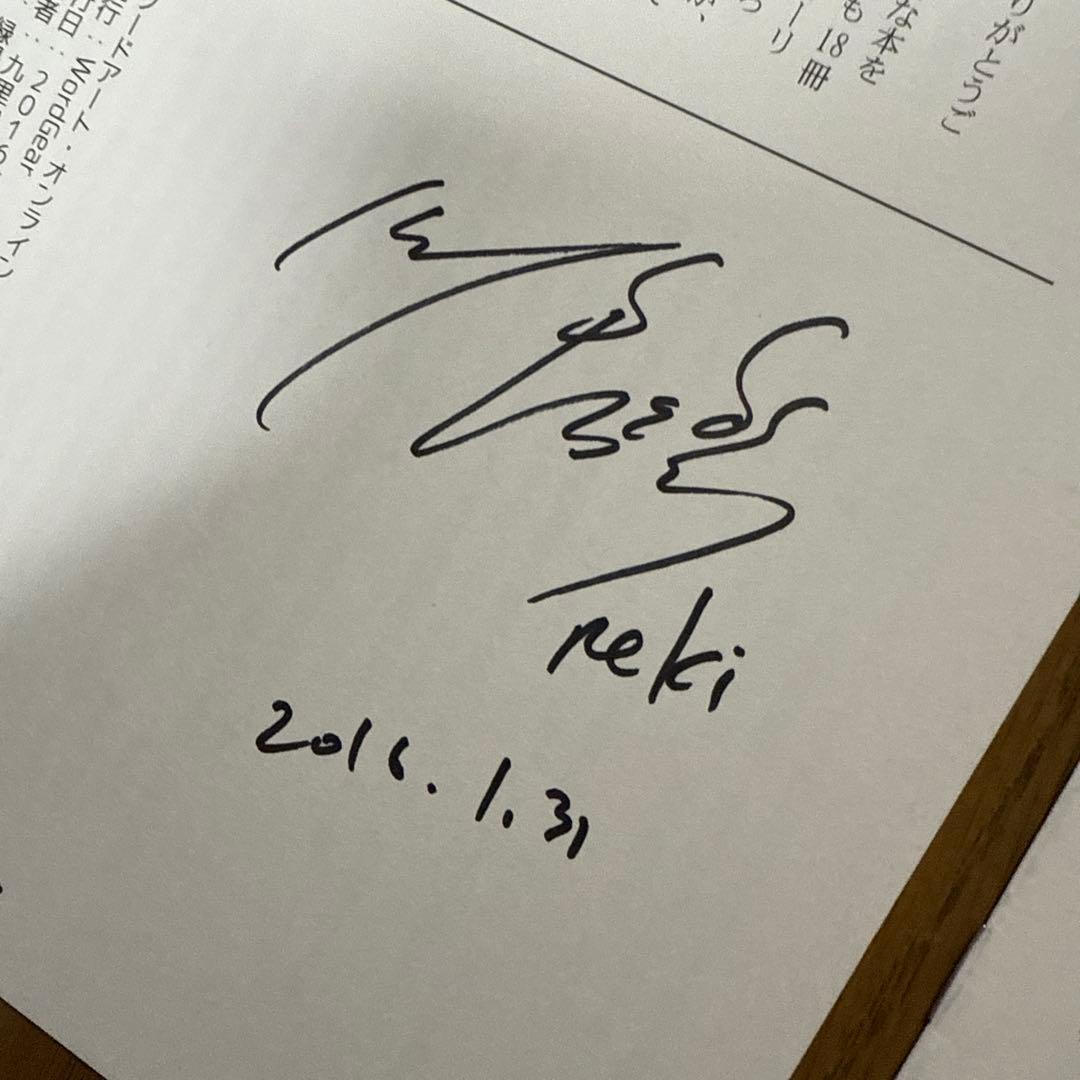 ♢ 川原礫 直筆サイン入り ソードアート・オンライン 小説 7冊セット