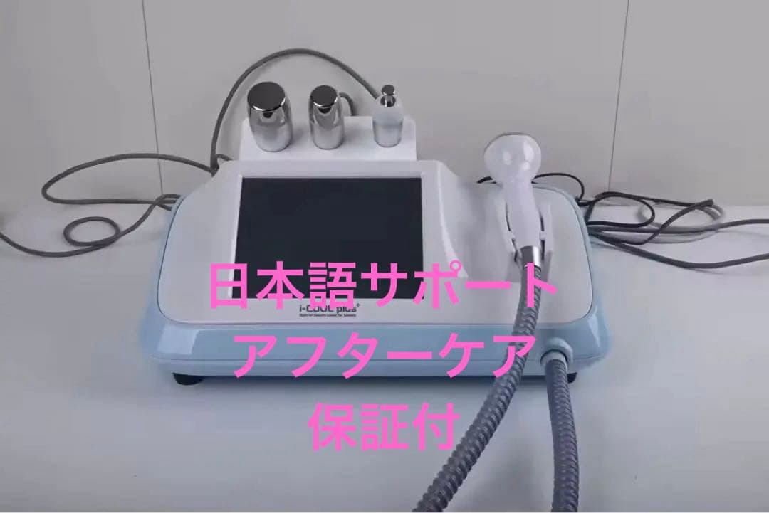 i-cool 水玉リフティング 日本語説明書付 LDM SONOと同等品