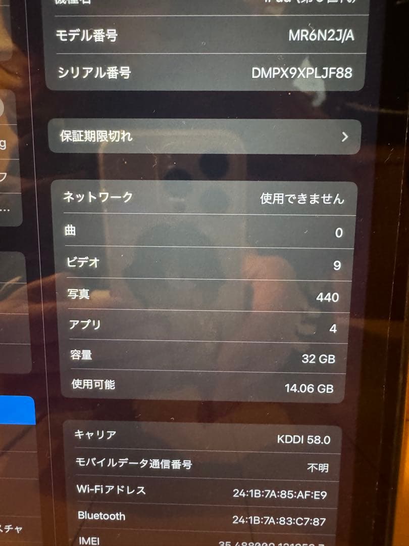 iPad6世代　32G SIMフリー