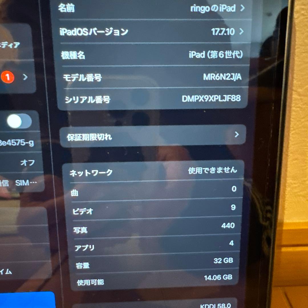 iPad6世代　32G SIMフリー