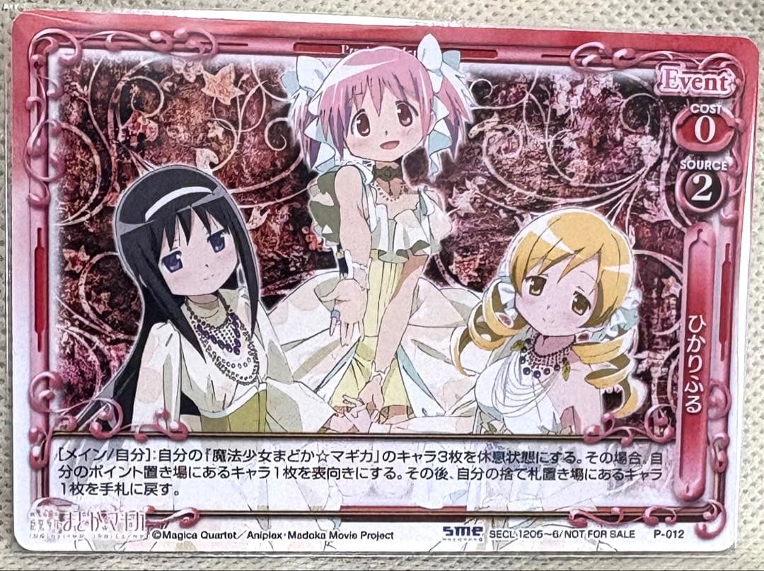 まどマギ カード