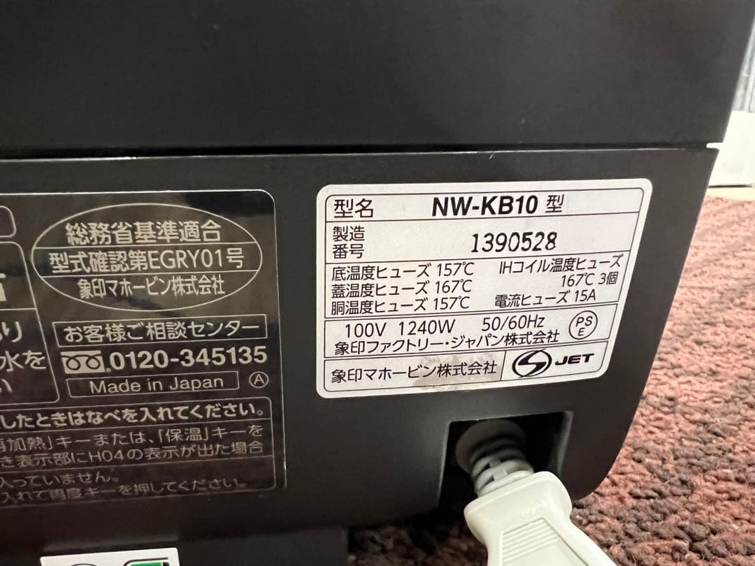 雪*様 象印(ZOJIRUSHI) 炊飯器 炎舞炊き NW-KB10 5.5合