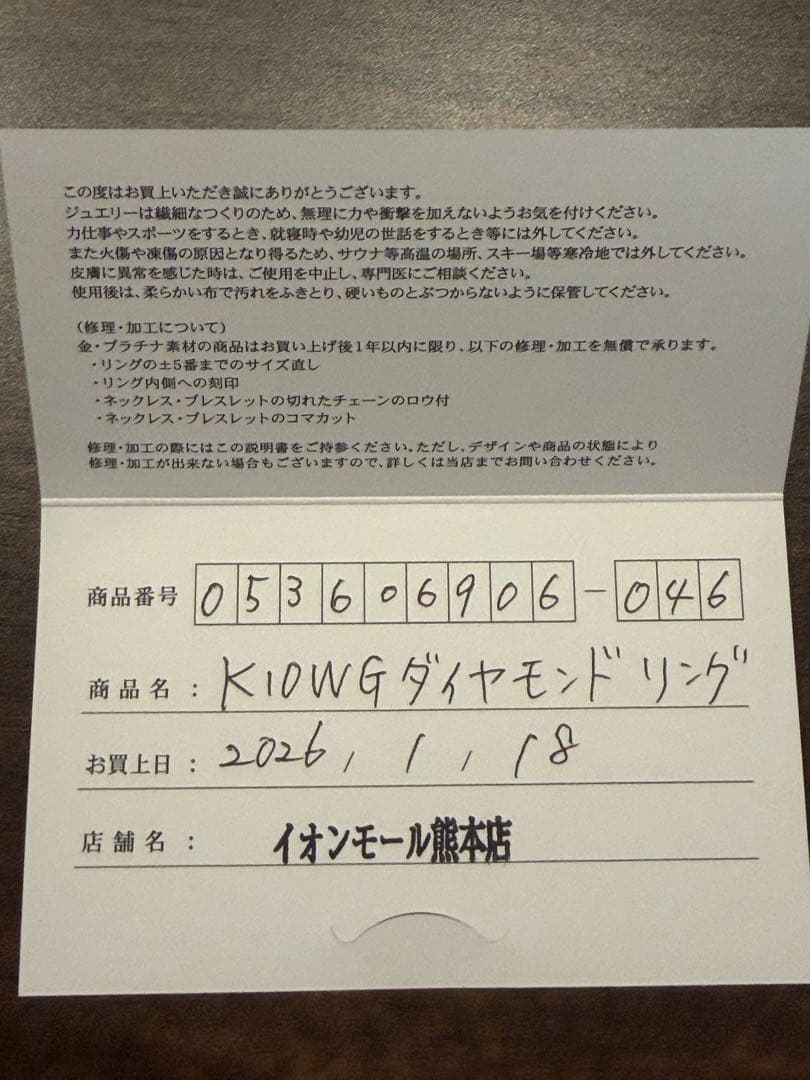 TSUTSUMI K10WG ダイヤモンドリング
