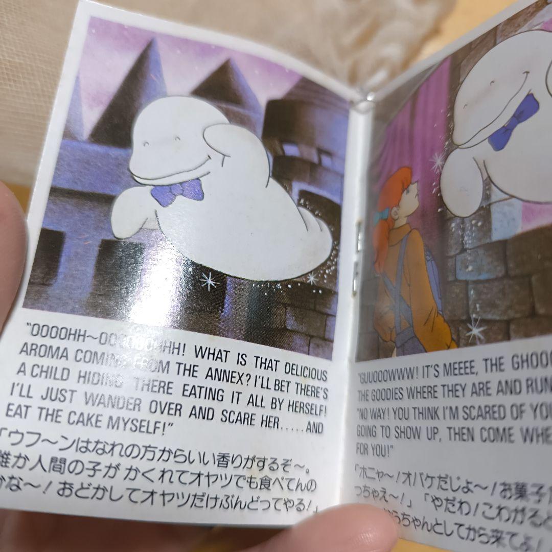 おばけのテリオット　昭和レトロ　サンアロー　ぬいぐるみ