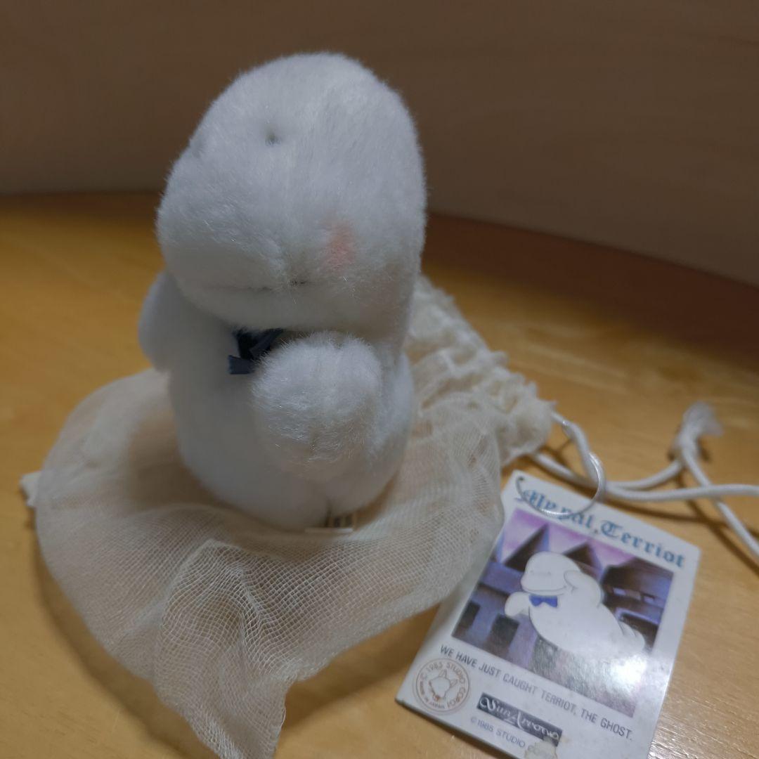 おばけのテリオット　昭和レトロ　サンアロー　ぬいぐるみ