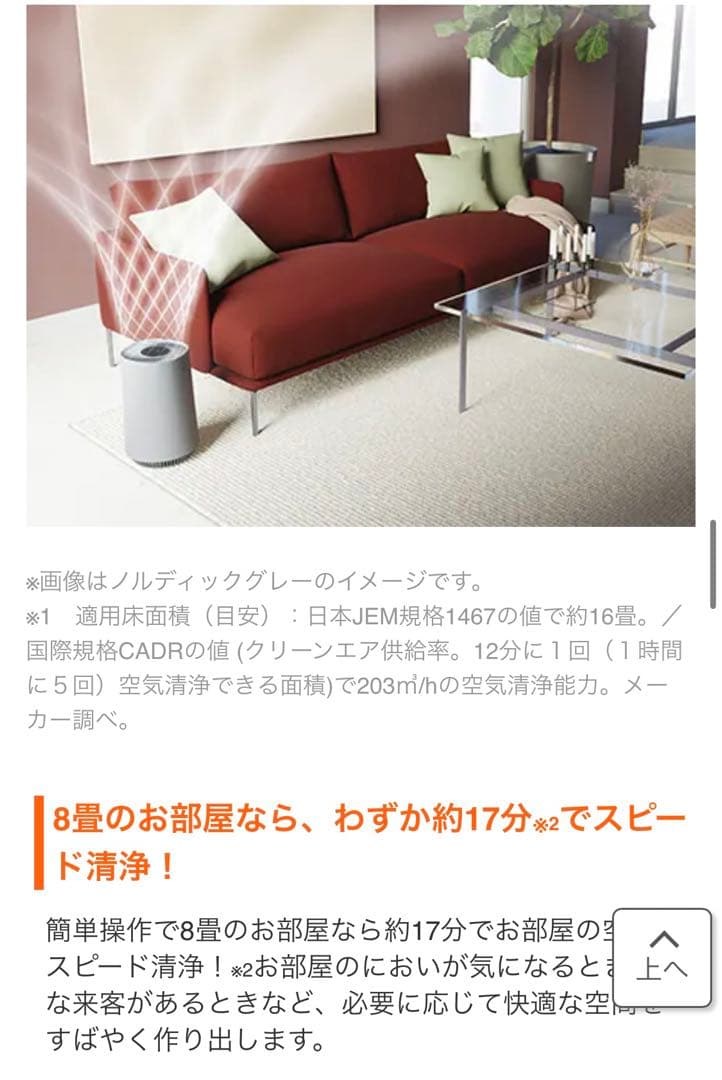 エレクトロラックス　空気清浄機　フロー・エー・スリー　ノルディックグレー