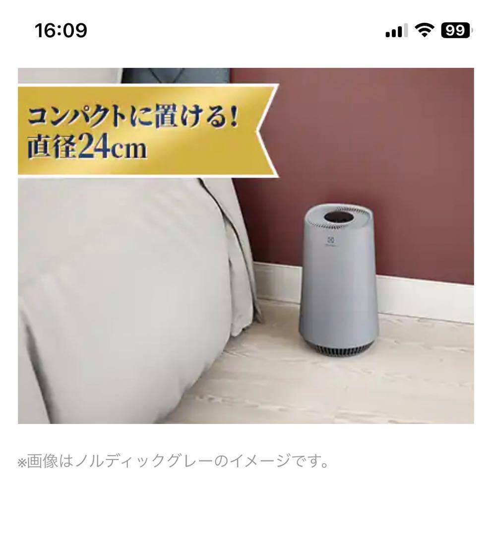 エレクトロラックス　空気清浄機　フロー・エー・スリー　ノルディックグレー