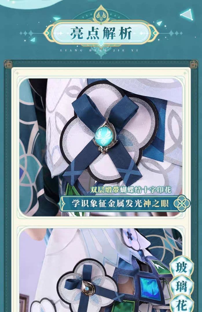 原神げんしん ファルザン 三分妄想製 コスプレ衣装 高級感フルセット 新品未開封