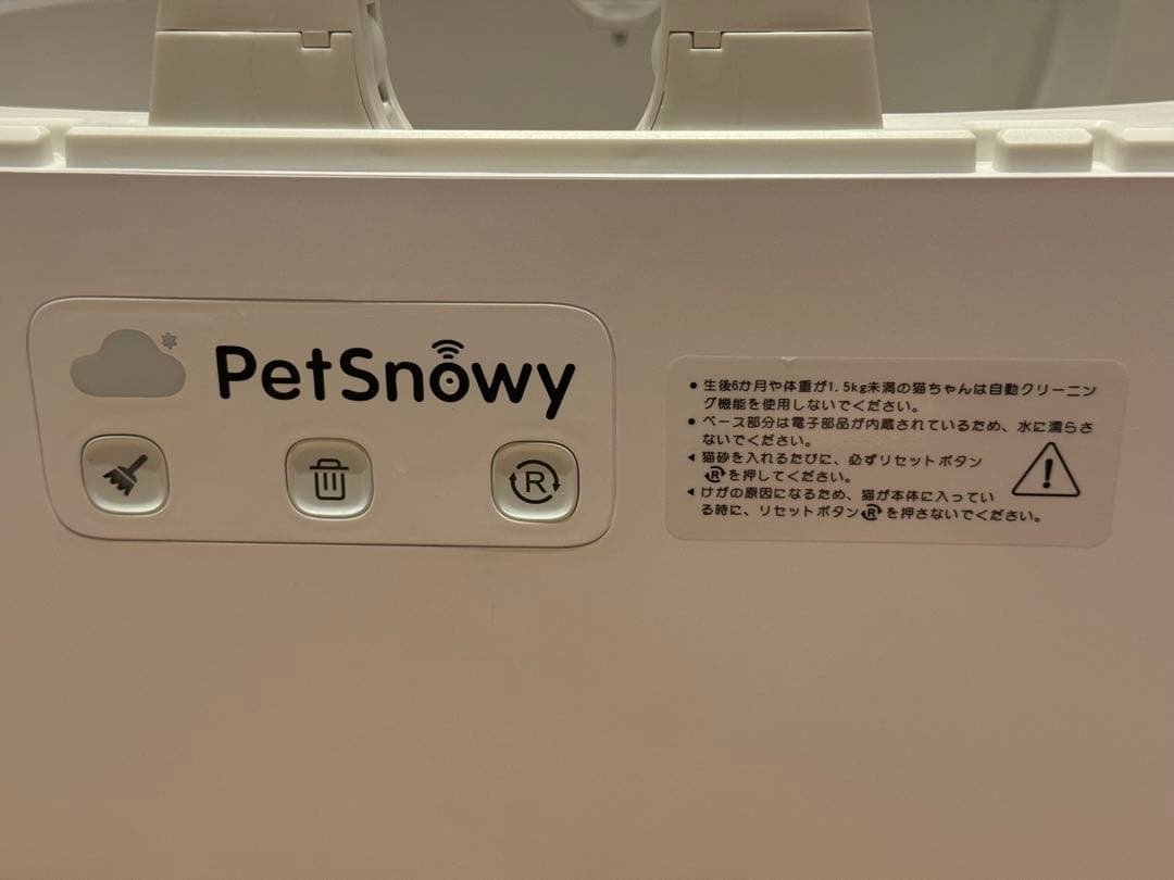  Pety 全自動スマート猫トイレ PS-001 本体＋専用袋付