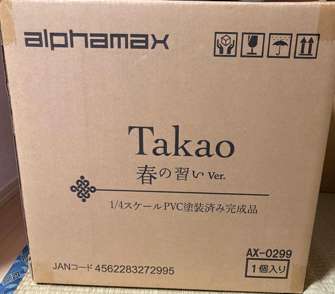 アルファマックス アズールレーン 高雄 ~春の習い ver.~ 1/4スケール