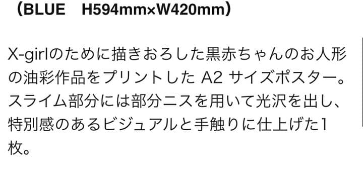 X-girl × KOTAO POSTER  BLUE