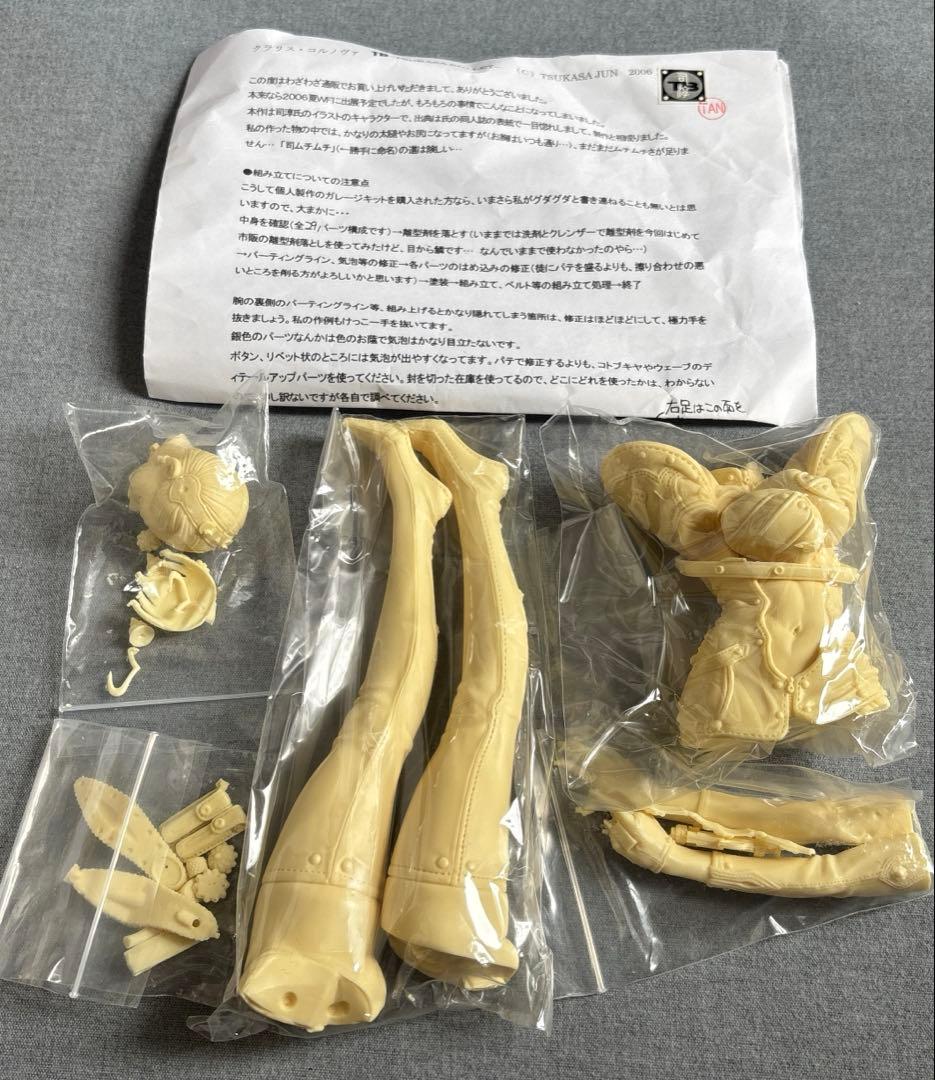 クラリス・コルノヴァ　ガレージキット