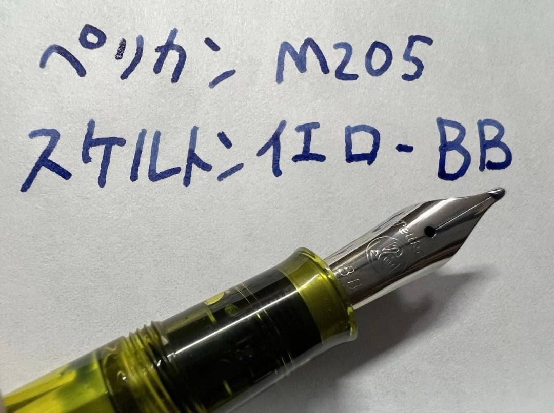 未使用に近い ペリカン 万年筆 M205 デュオネオン BB