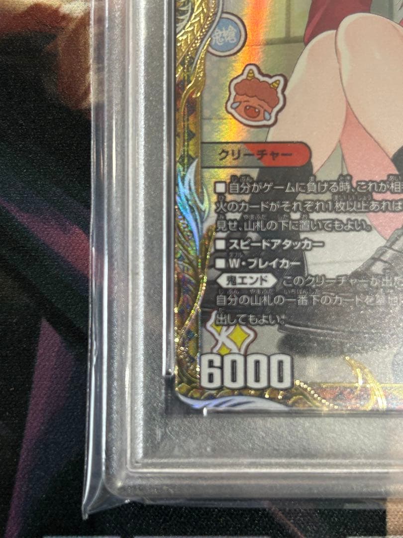 一王二命三眼槍 バラドヴィナシューラ 金トレジャー　デュエマ　PSA10