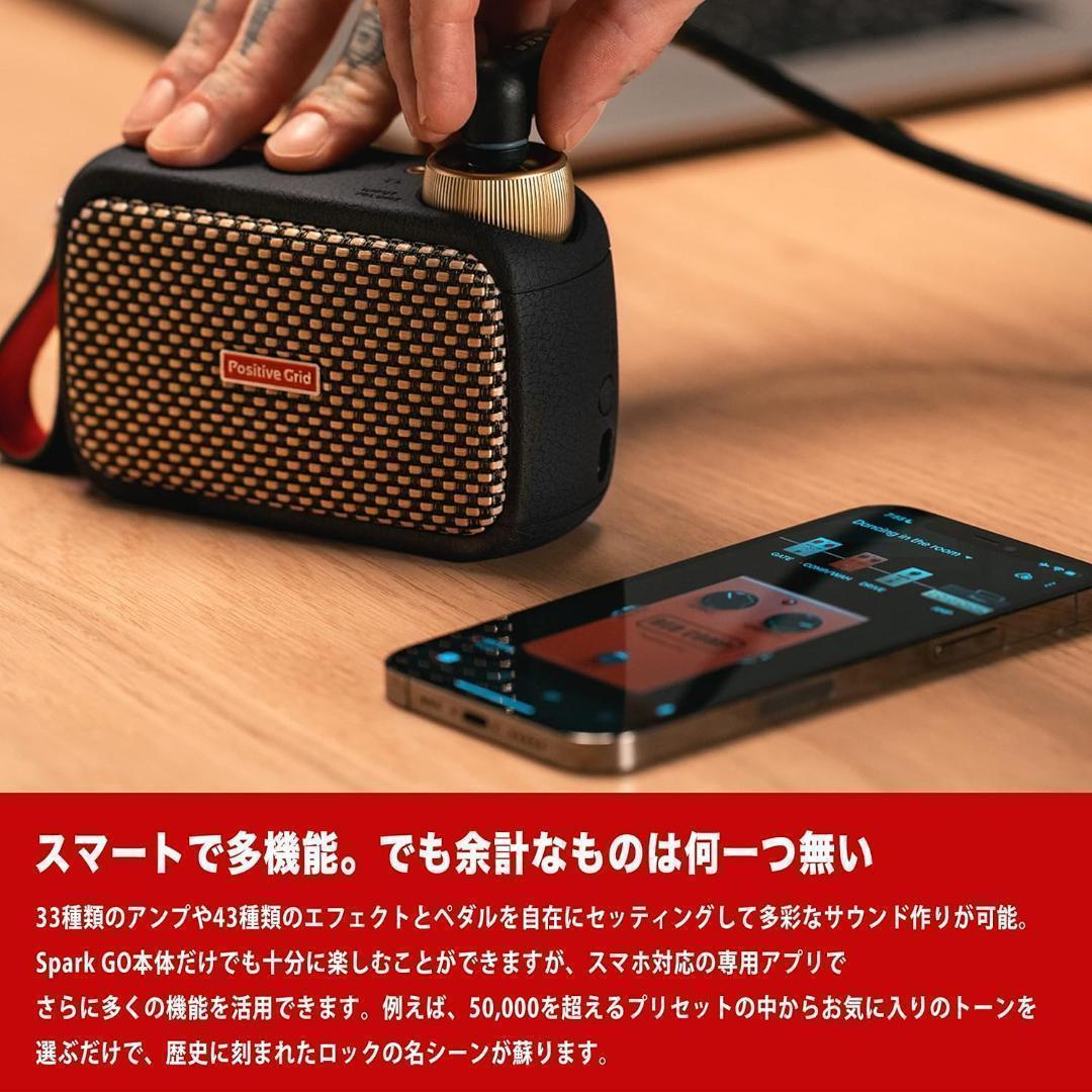 【新品未開封】Positive Grid ギターアンプ Spark GO