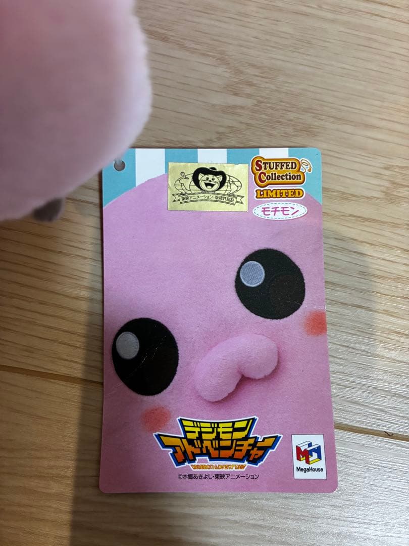 【希少】モチモン ぬいぐるみ リミテッド