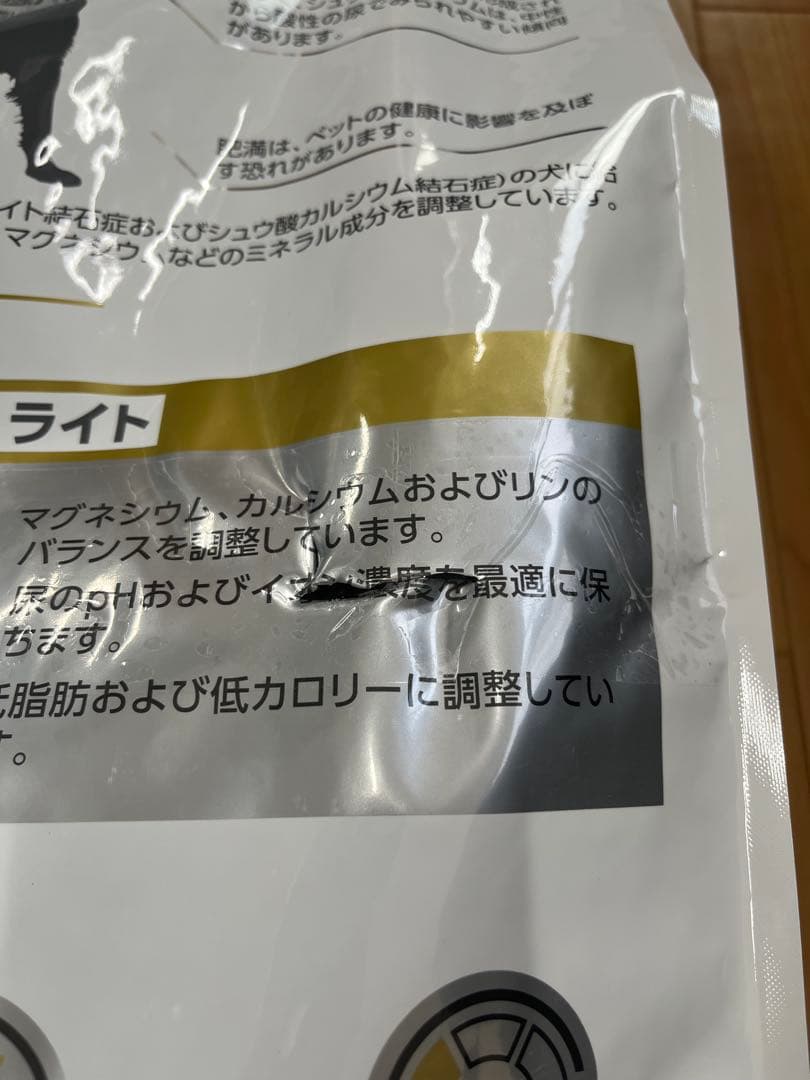 ロイヤルカナン ユリナリー-S/O ライト ドライ　8kg　犬用