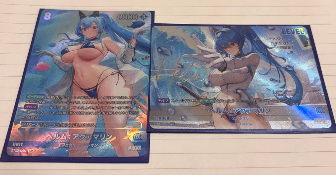 NIKKE ヘルムアクアマリン　SPL UR