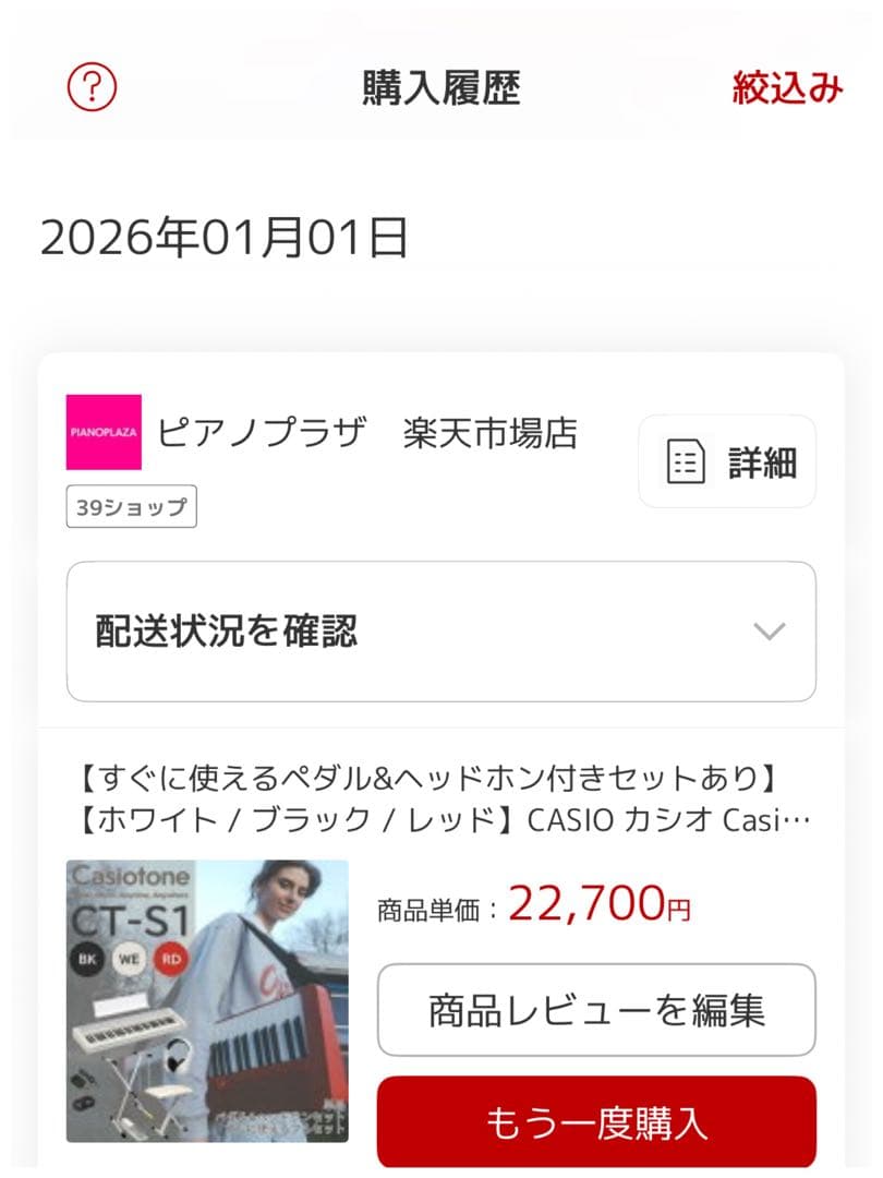 極美品！おまけ付き CASIO カシオトーン CT-S1 電子キーボード