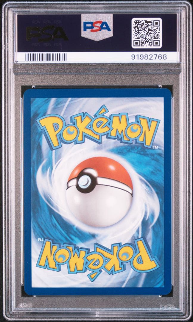 【psa10】パラダイスリゾート 2023 ポルトガル語