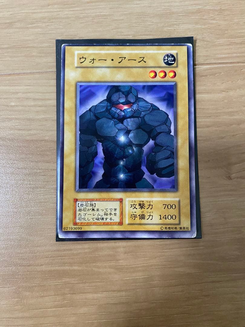 遊戯王初期　ウォーアース