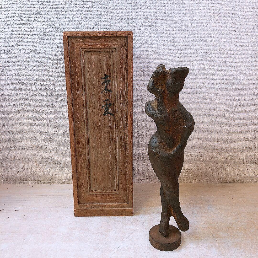 竹*政様 ブロンズ像 2体まとめ 斉藤吉郎 裸婦像 銅像 彫刻 アート作品 木箱