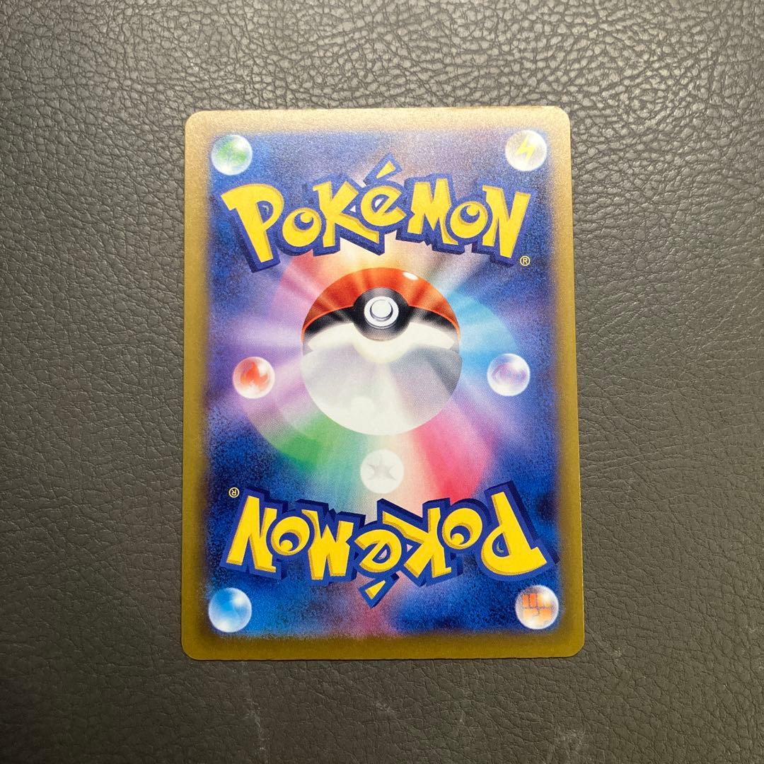 ピカチュウex SAR ポケモンカード