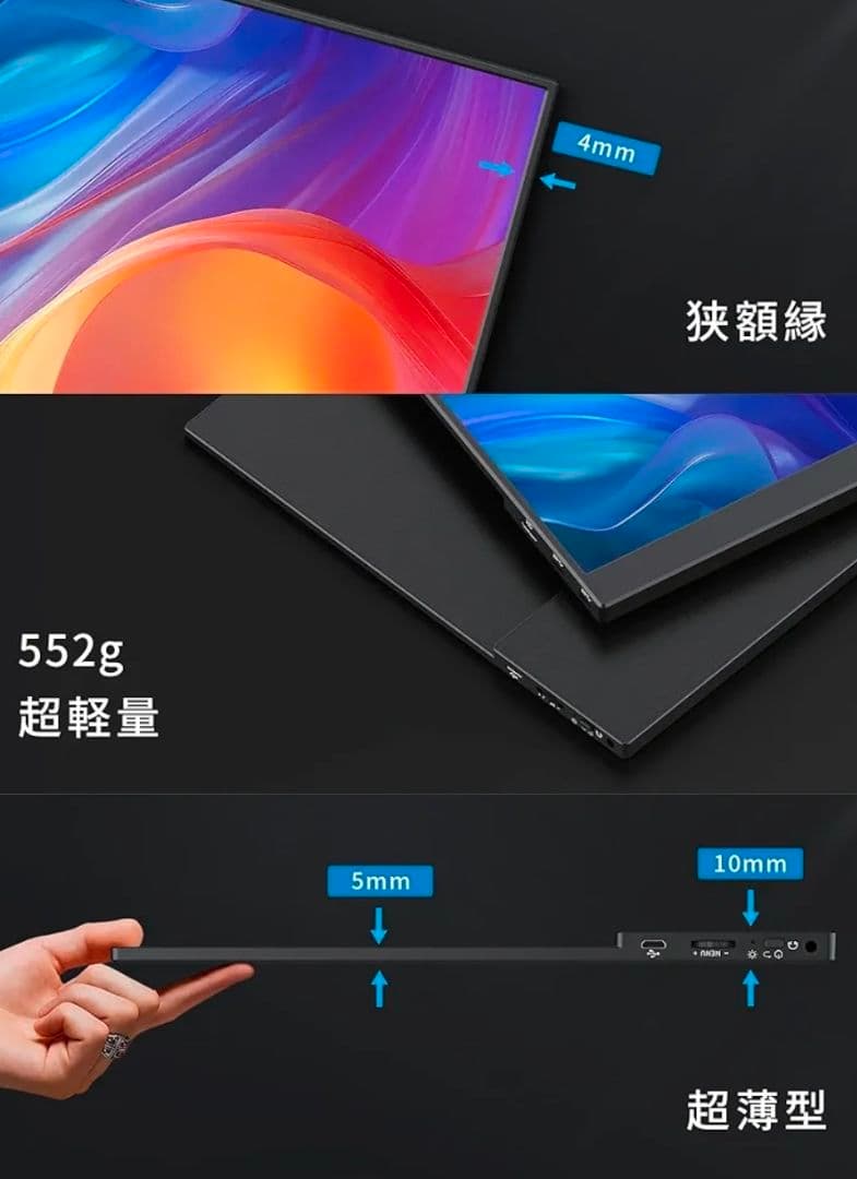 新品)タッチ式モバイルモニター 15.6インチ 1920x1080FHD