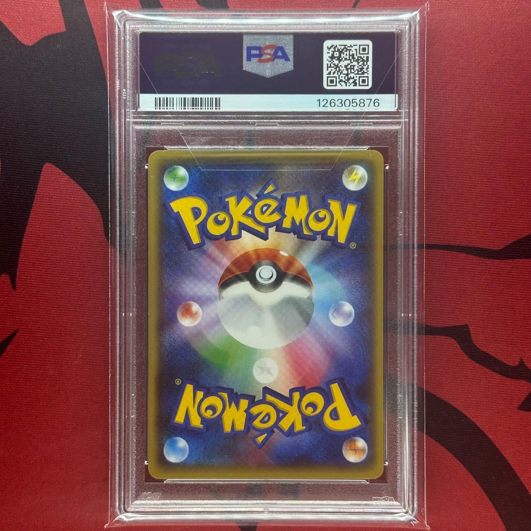 PSA10 ピカチュウ 018/072 20th スターターパック