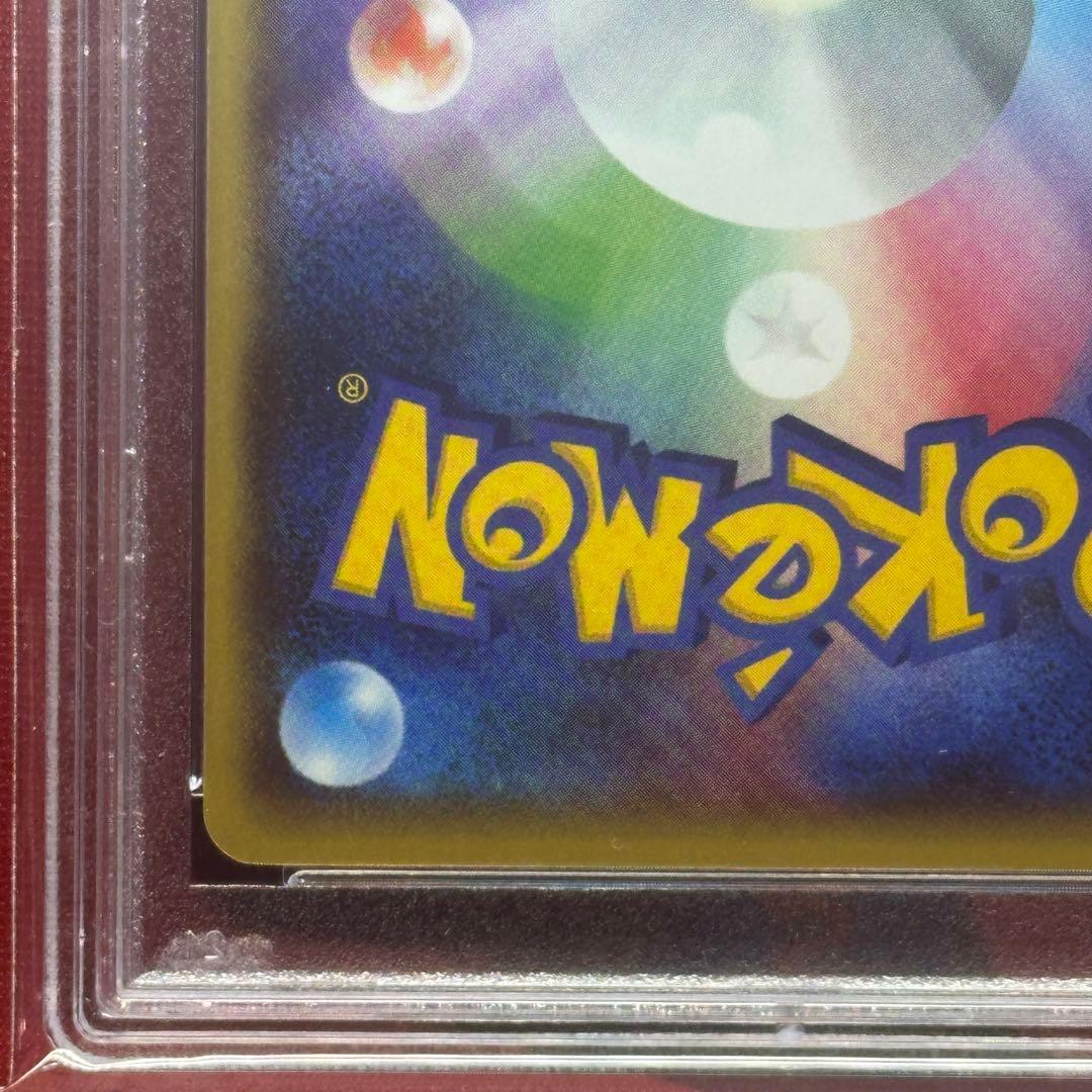 PSA10 ピカチュウ 018/072 20th スターターパック