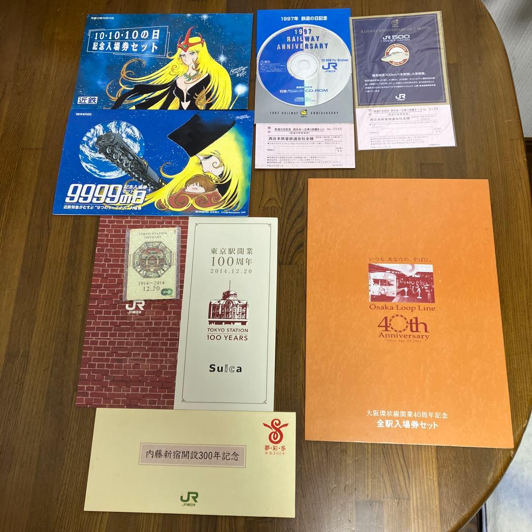 大阪環状線 40周年記念入場券セット