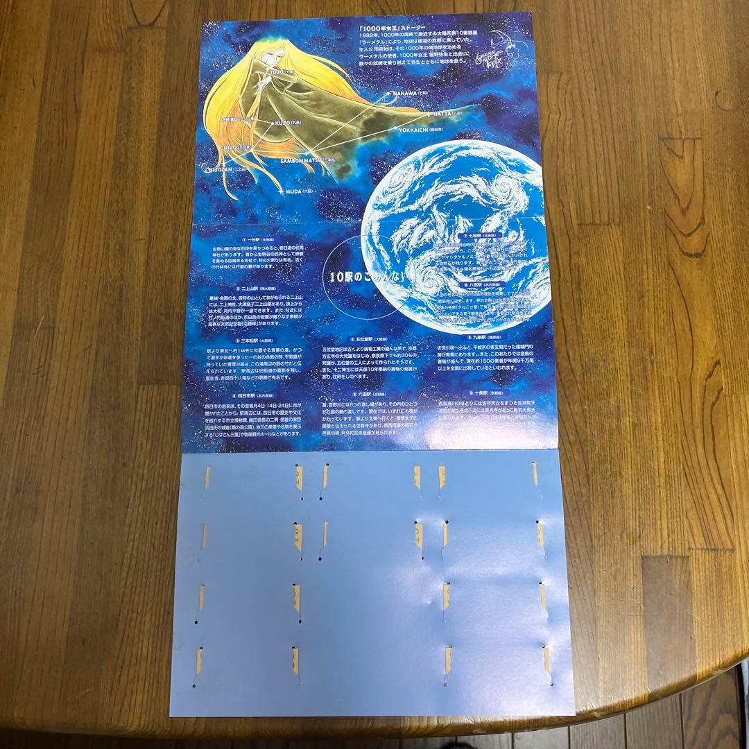 大阪環状線 40周年記念入場券セット