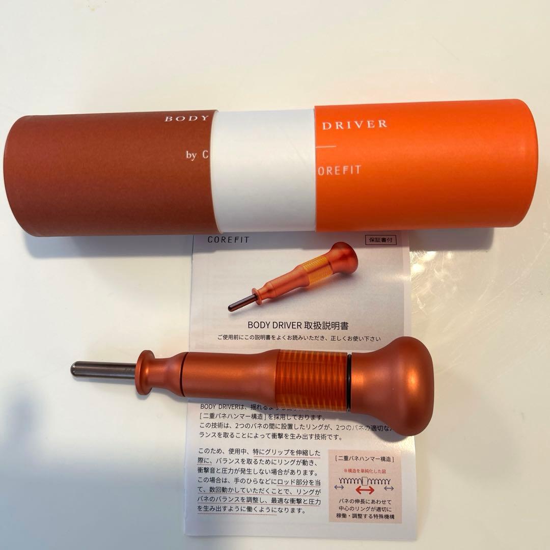 なむなむ　ボディドライバー新品未使用品