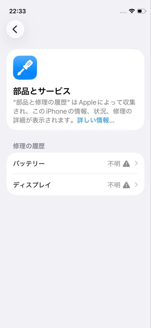 iPhone 12 mini 64GBバッテリー100%