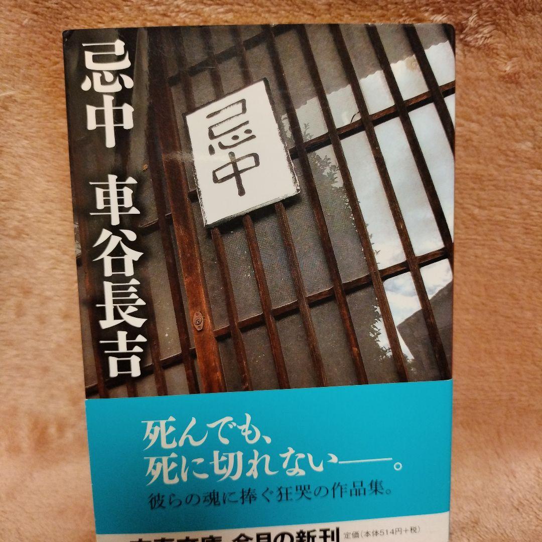 車谷長吉　文庫本１４冊まとめ売り