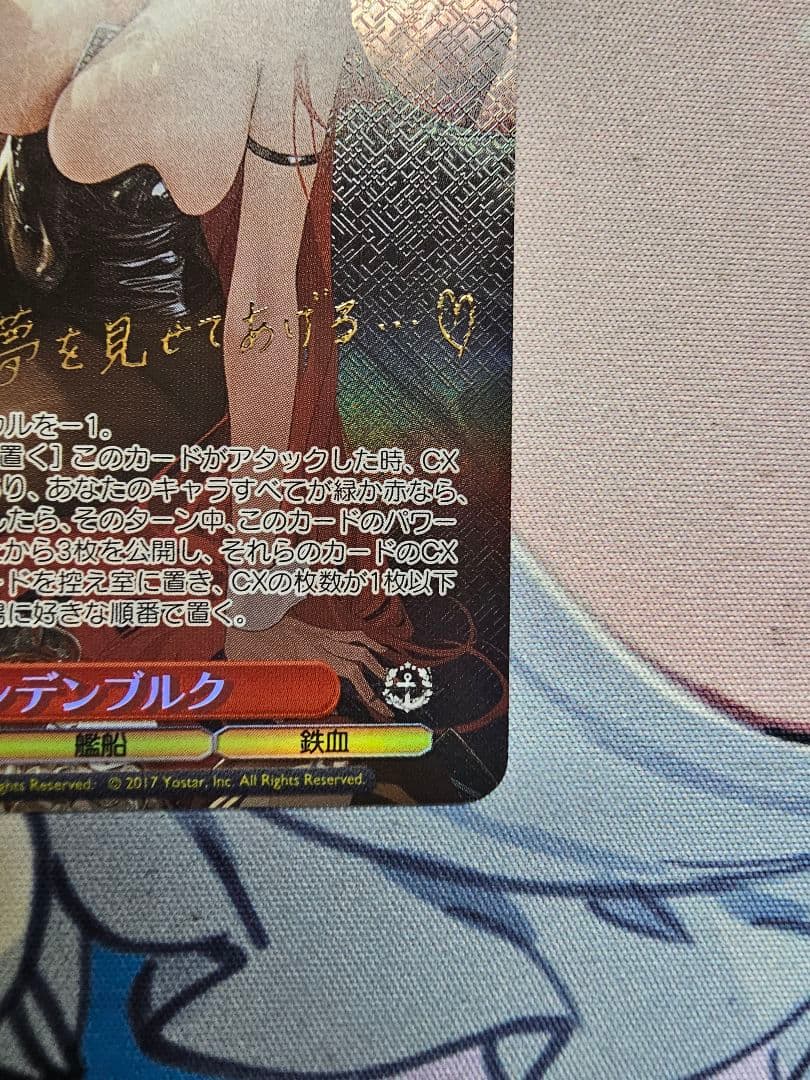 ヒンデンブルク　SP