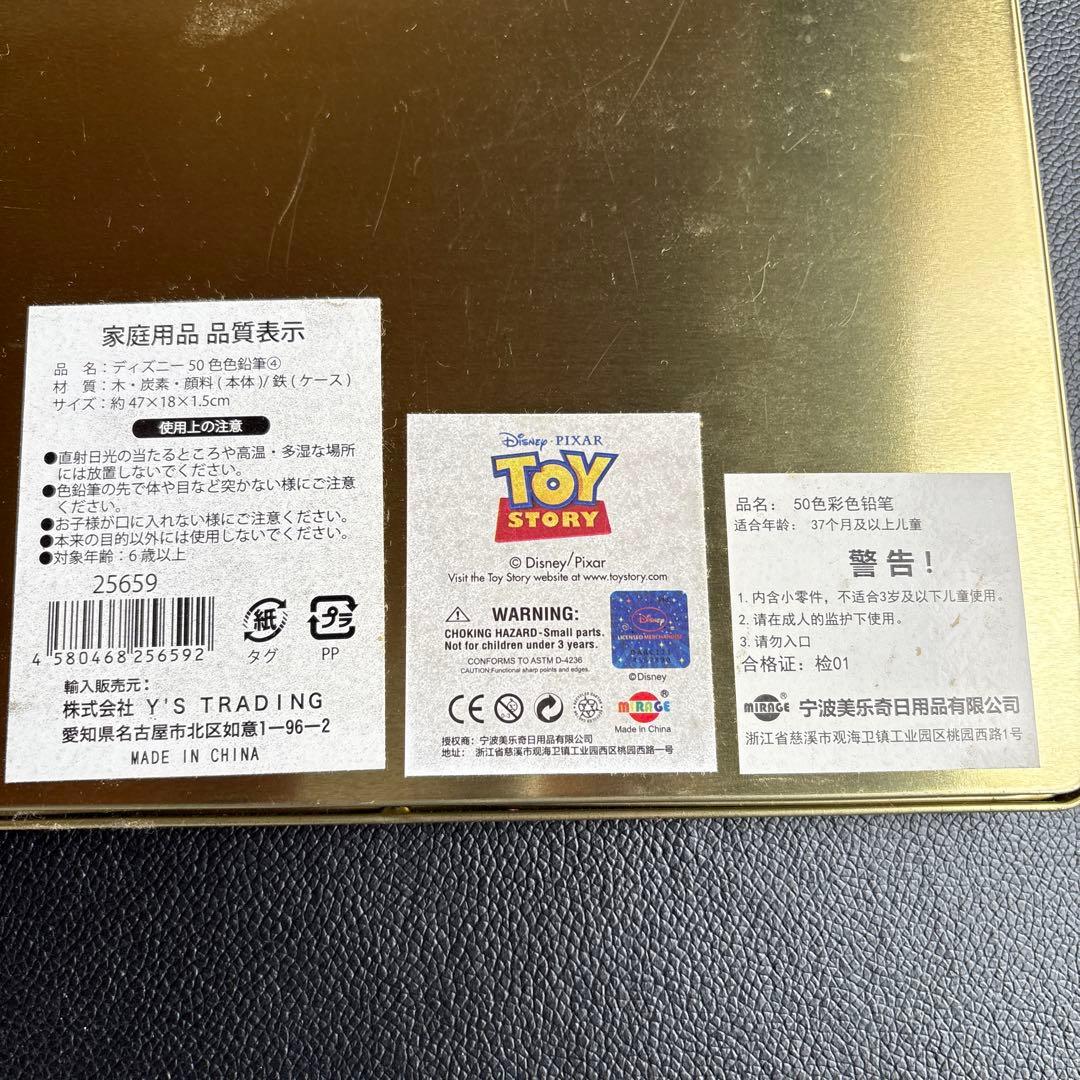 トイストーリー色えんぴつ50色