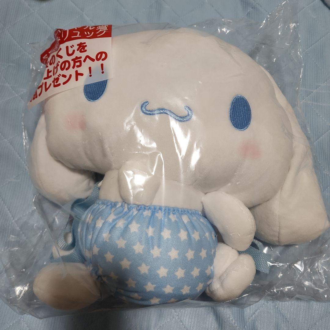 シナモロール ૮ ܸ.  ̫ .ܸ ა 当たりくじ*５品