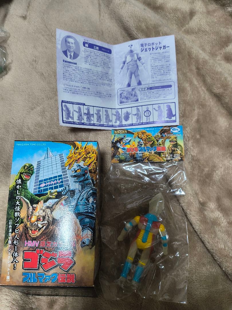 ゴジラブルマァク伝説 HMV限定カラー版10個入りボックスゴジラ貴重サイン入り