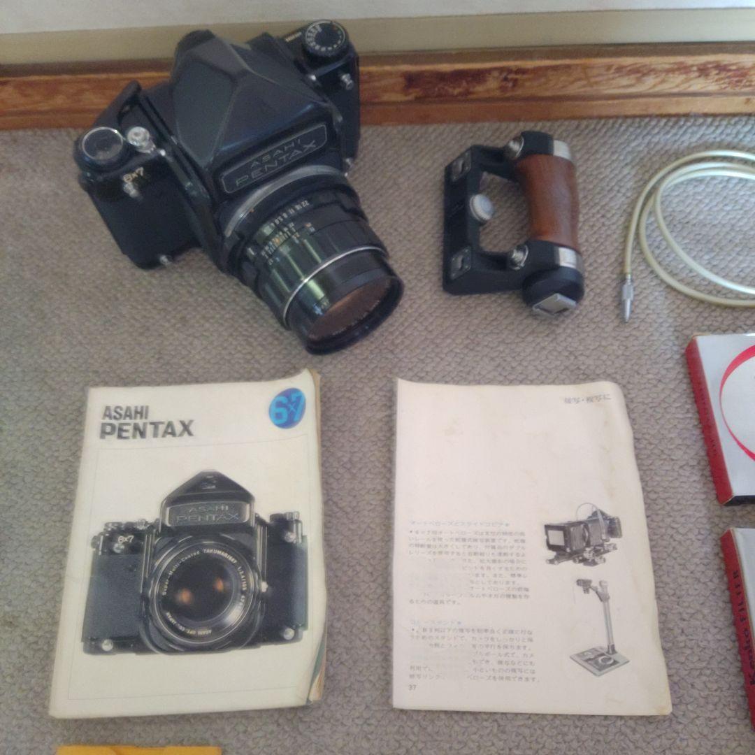 【ジャンク】ASAHI PENTAX67 一眼レフカメラ・スポットメーター他一式