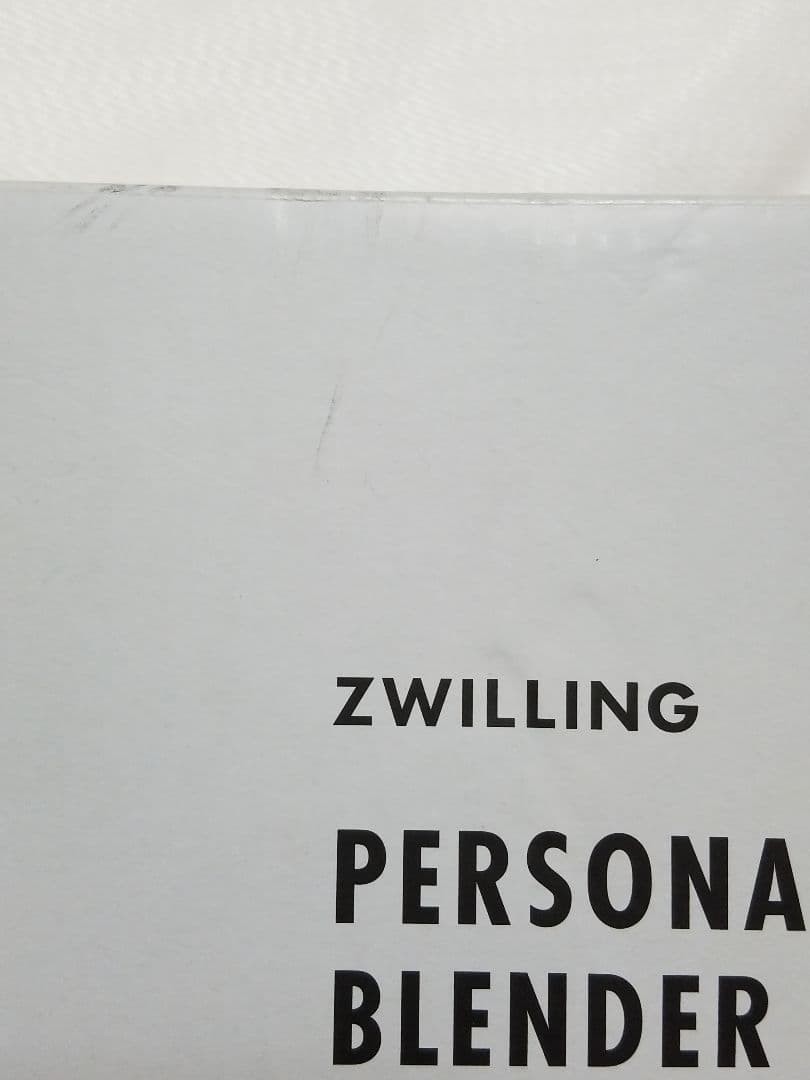 ZWILLING　ツヴィリング　スムージーメーカー