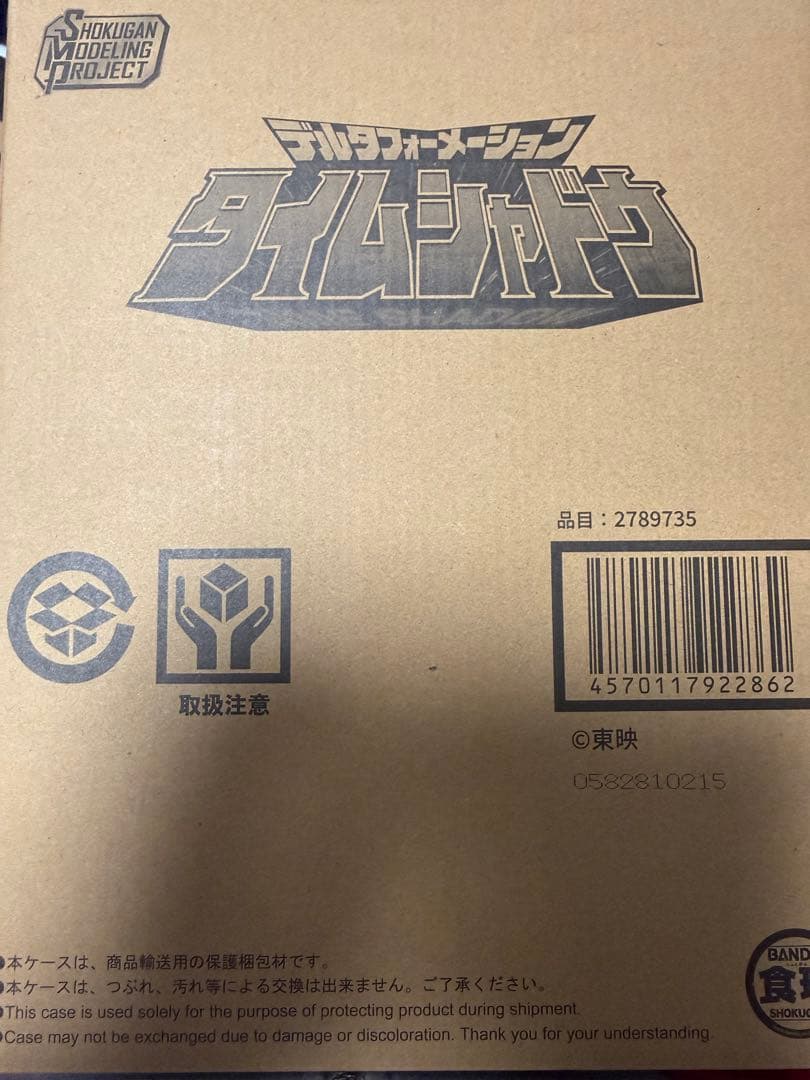 SMP タイムシャドウ