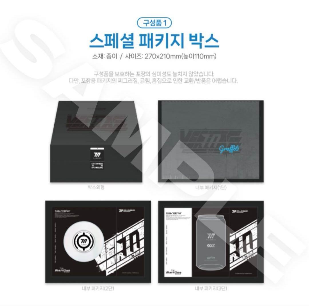 ブルアカ　ヴェリタス　グッズまとめ売り