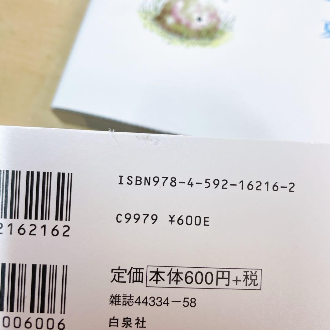 ペリリュー　全11巻セット　武田一義