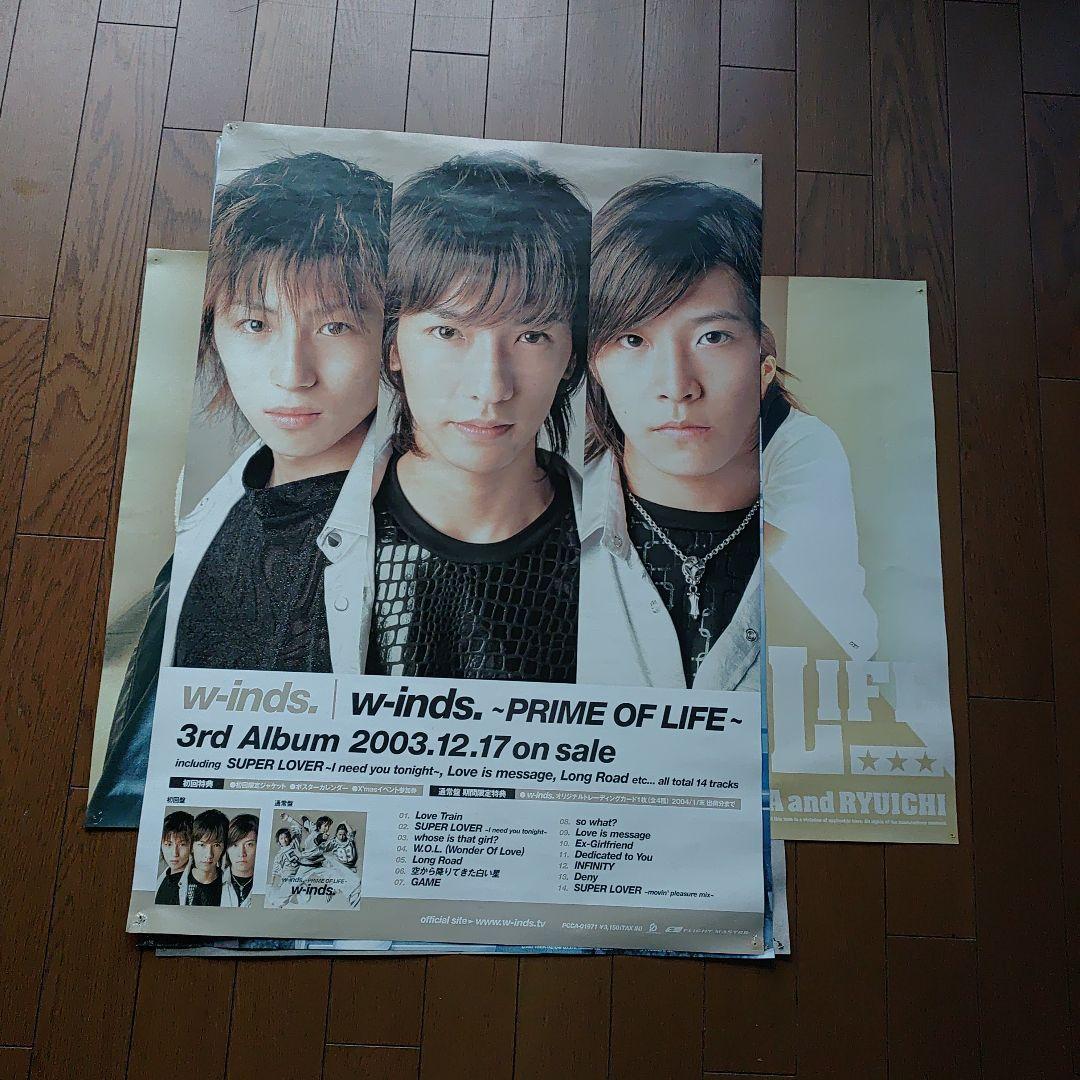 W-inds. 特大ポスター8枚セット‼️