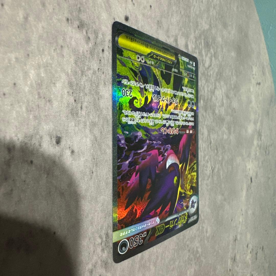 s*0様 ハイクラスパックMEGAドリームex メガゲンガー　SAR