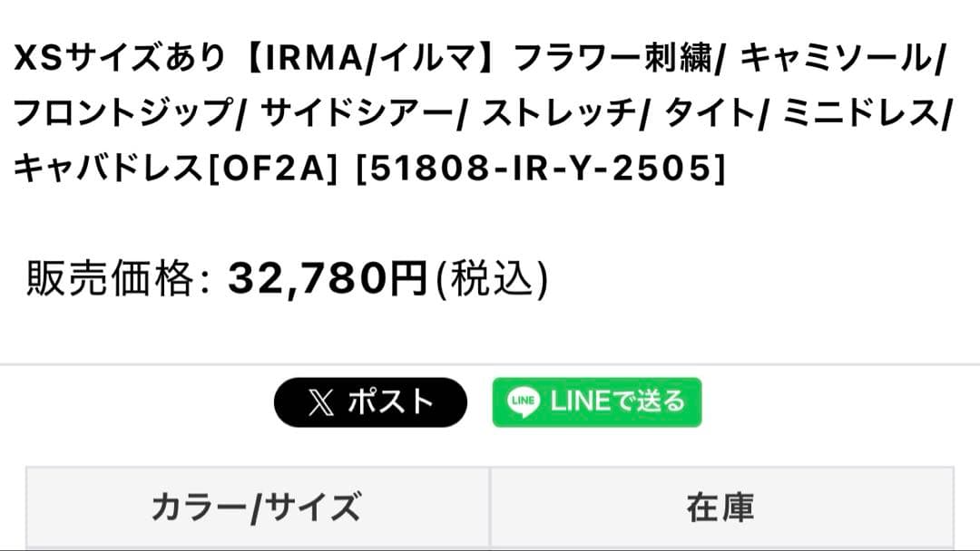 イルマ　IRMA イエロー　キャバドレス　ナイトドレス　ミニドレス　ビジュー