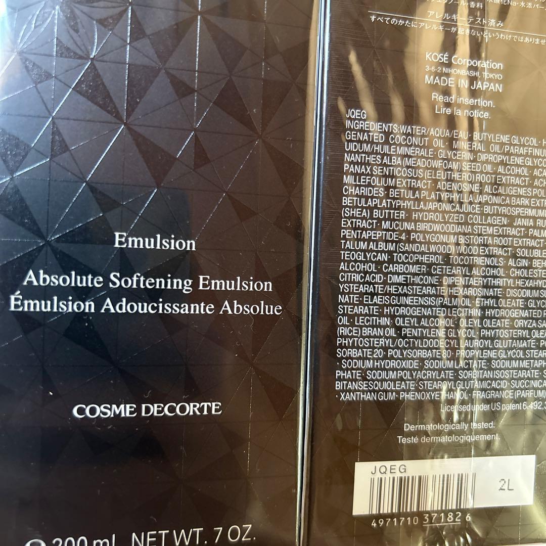 新品コスメデコルテ　乳液２本セットで！