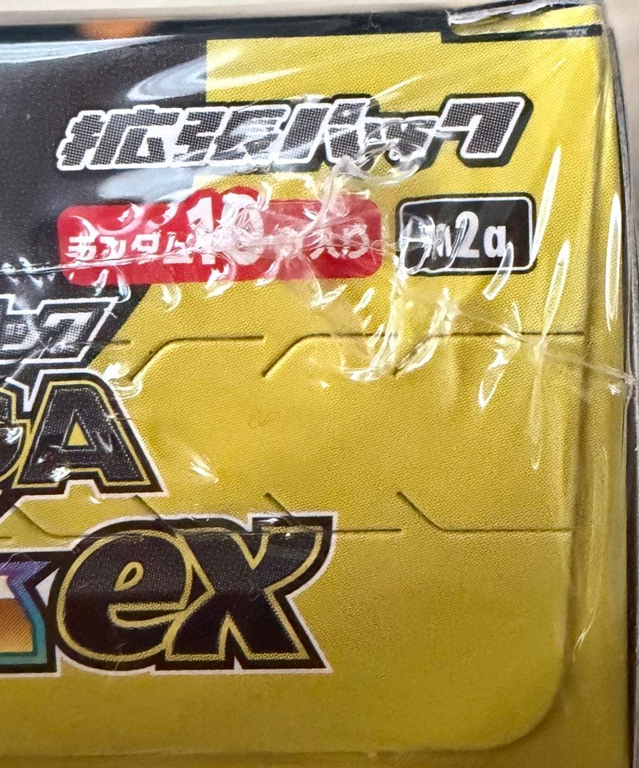 ポケカ BOX まとめ売り シュリンク付き 未開封 4BOX ロストアビス